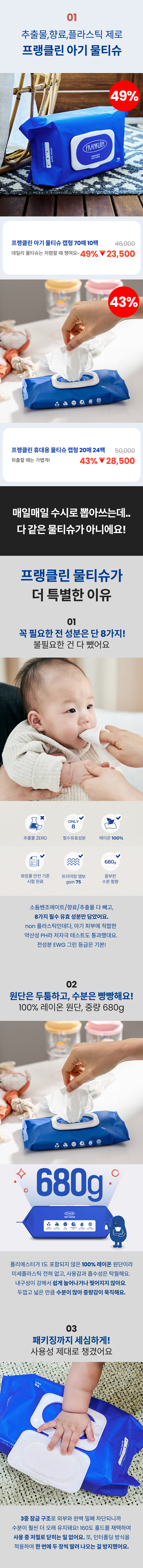 프랭클린2 (3).png